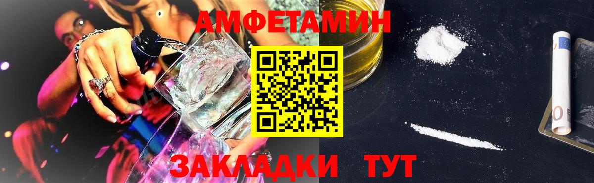 Ростов-на-Дону  АМФЕТАМИН Розовый  АМФ  Вход с VPN 