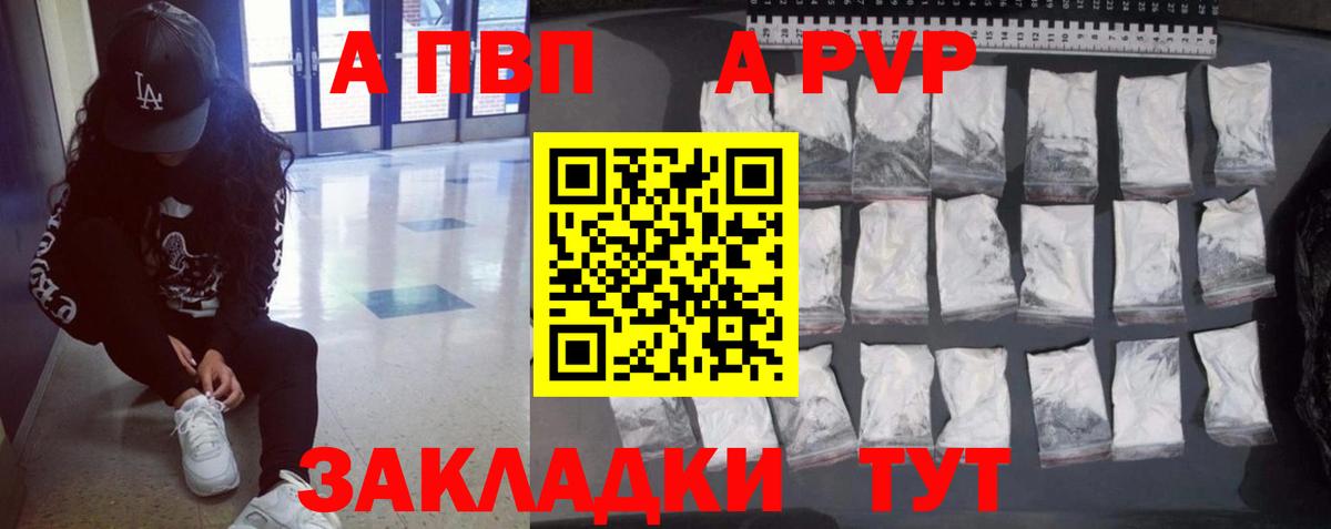 Alfa_PVP  Вход с VPN  Ростов-на-Дону  А ПВП Соль  где можно купить наркотик  APVP СК 