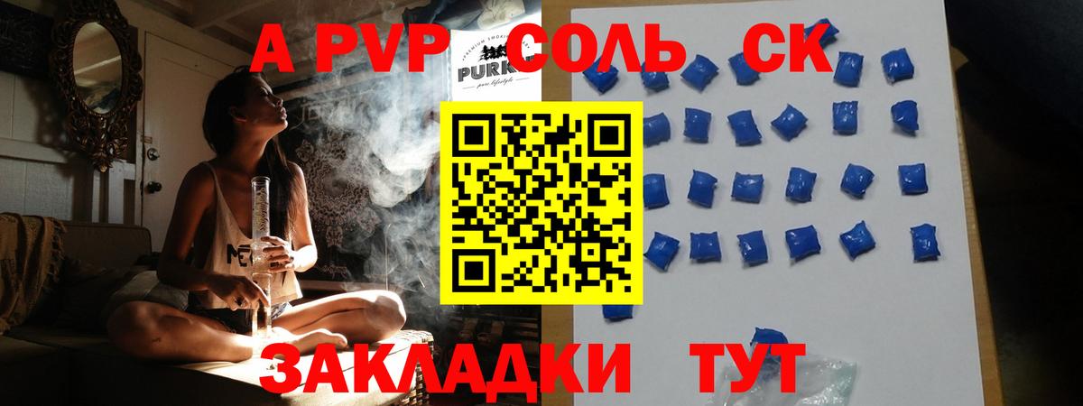 Alpha-PVP Соль  Alfa_PVP VHQ  купить закладку  Ростов-на-Дону 