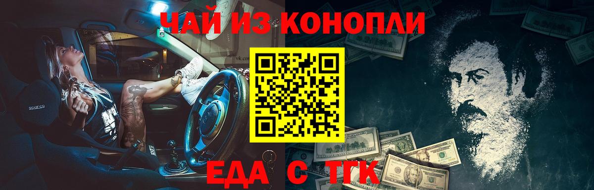 Cannafood конопля Ростов-на-Дону