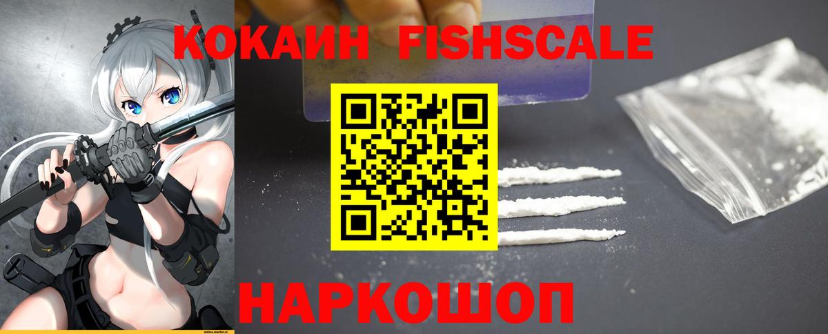 COCAIN 98%  Кокаин  Ростов-на-Дону  Вход с VPN  КОКАИН Перу 