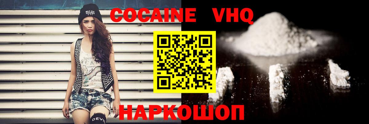 COCAIN Эквадор Ростов-на-Дону