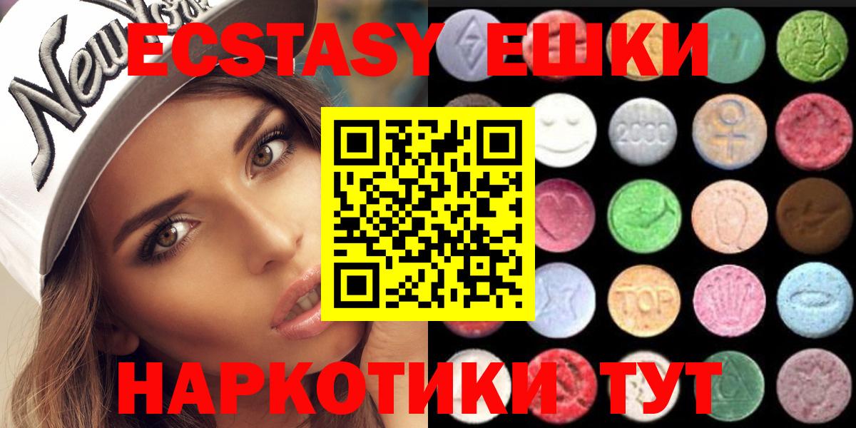 Ecstasy таблы  Вход с VPN  ЭКСТАЗИ  Ростов-на-Дону 