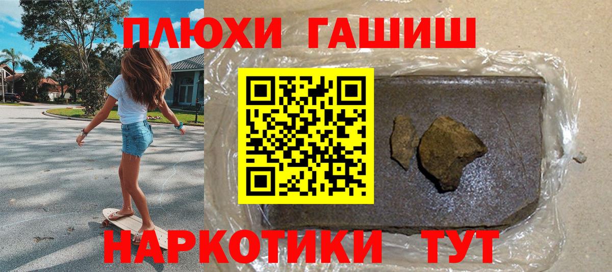 ГАШ индика сатива  ГАШИШ ice o lator  Ростов-на-Дону  Вход с VPN 