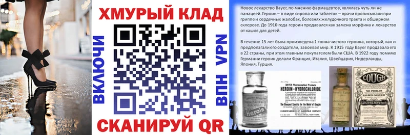 Героин хмурый  Ростов-на-Дону 