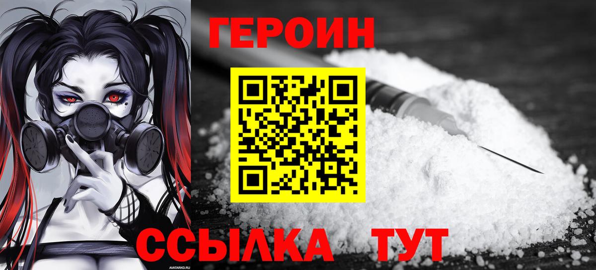 ГЕРОИН гречка  Героин  Ростов-на-Дону 