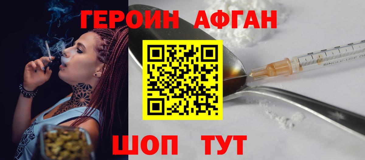 Героин Heroin  Вход с VPN  Ростов-на-Дону 
