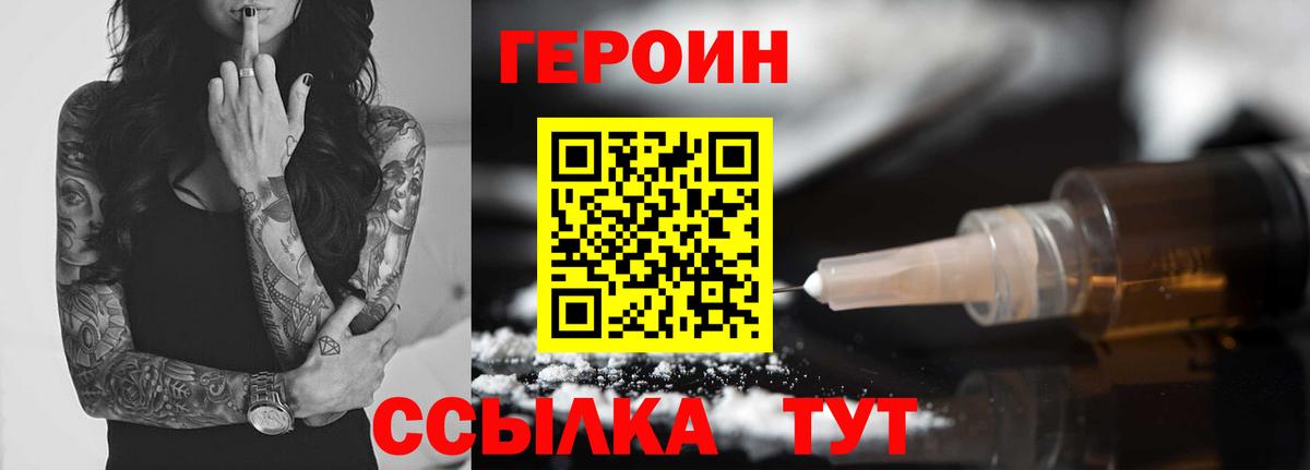 Героин Афган Ростов-на-Дону