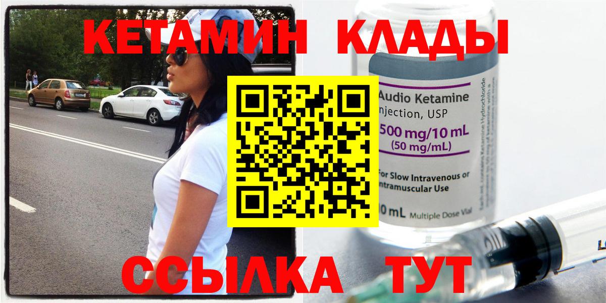 КЕТАМИН VHQ  КЕТАМИН VHQ  Вход с VPN  Ростов-на-Дону 