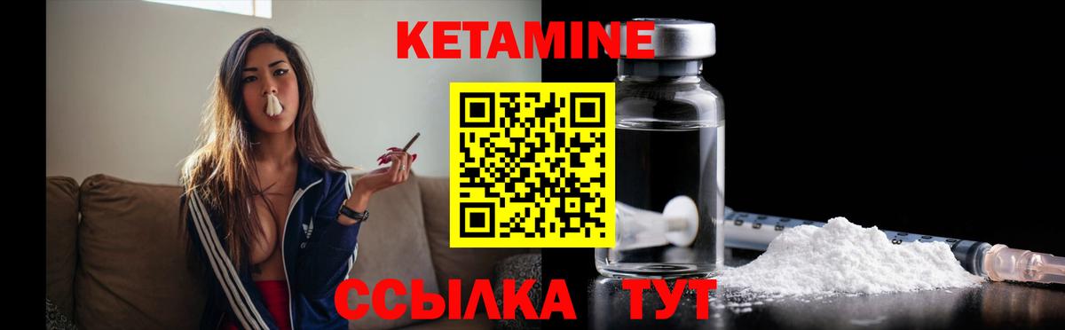 Кетамин VHQ  Кетамин ketamine  Ростов-на-Дону 