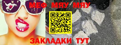 меф VHQ Беслан