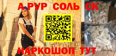 спайс Заводоуковск