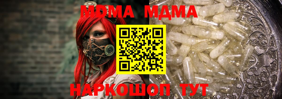 MDMA VHQ  МДМА VHQ  Ростов-на-Дону  MDMA  Вход с VPN 