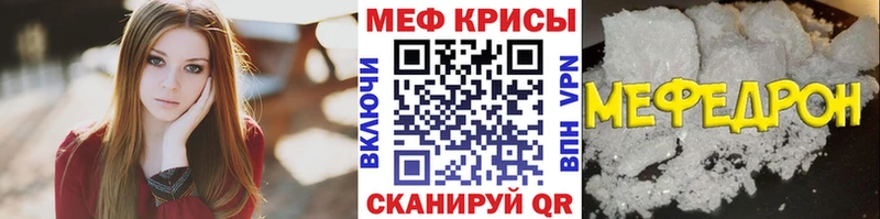МЕФ mephedrone  Ростов-на-Дону 