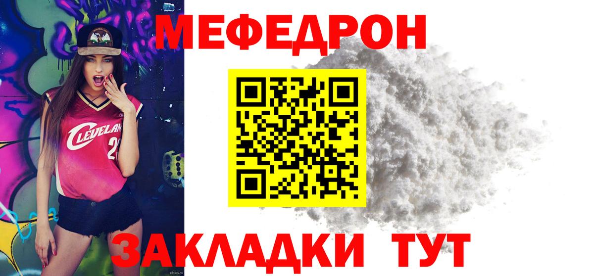 МЕФ mephedrone  Ростов-на-Дону 