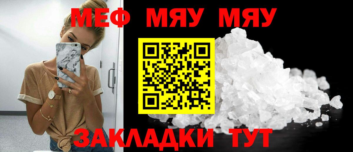 Мефедрон  Ростов-на-Дону