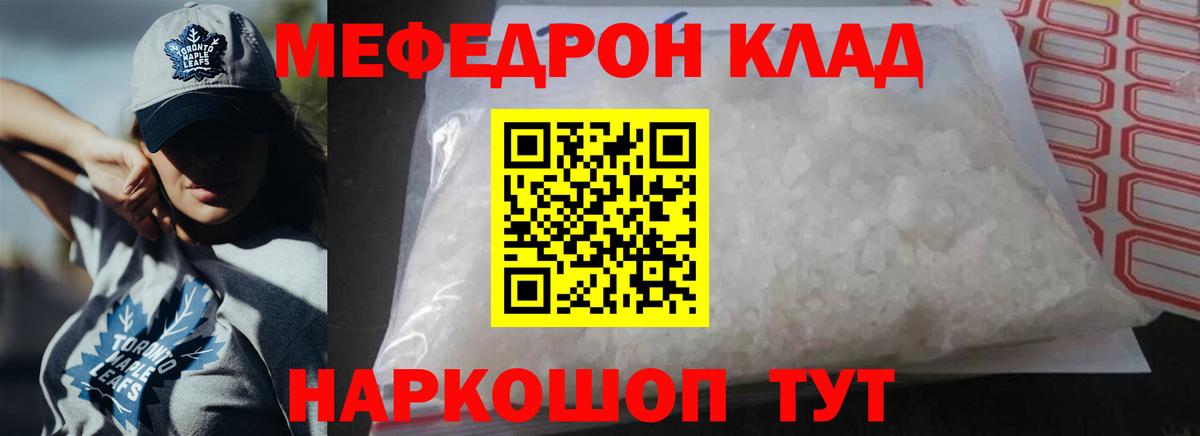 Мефедрон VHQ  Вход с VPN  Ростов-на-Дону  МЕФ  МЕФ VHQ 