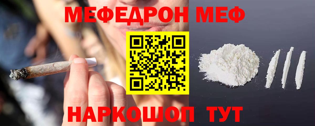 Меф кристаллы Ростов-на-Дону
