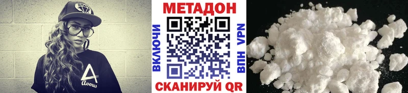 МЕТАДОН methadone кракен зеркало Ростов-на-Дону