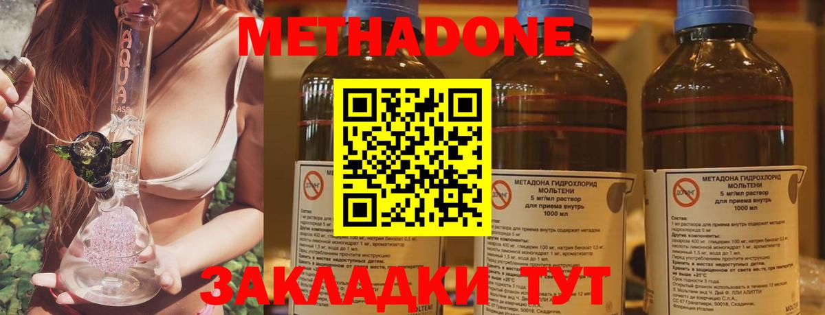 МЕТАДОН methadone  Вход с VPN  гидра рабочий сайт  Ростов-на-Дону 