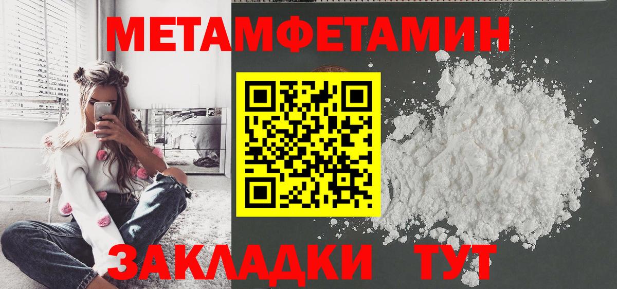 Метамфетамин мет  Метамфетамин мет  Метамфетамин  Ростов-на-Дону  Вход с VPN 