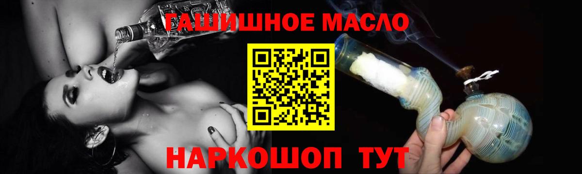Дистиллят ТГК вейп Ростов-на-Дону